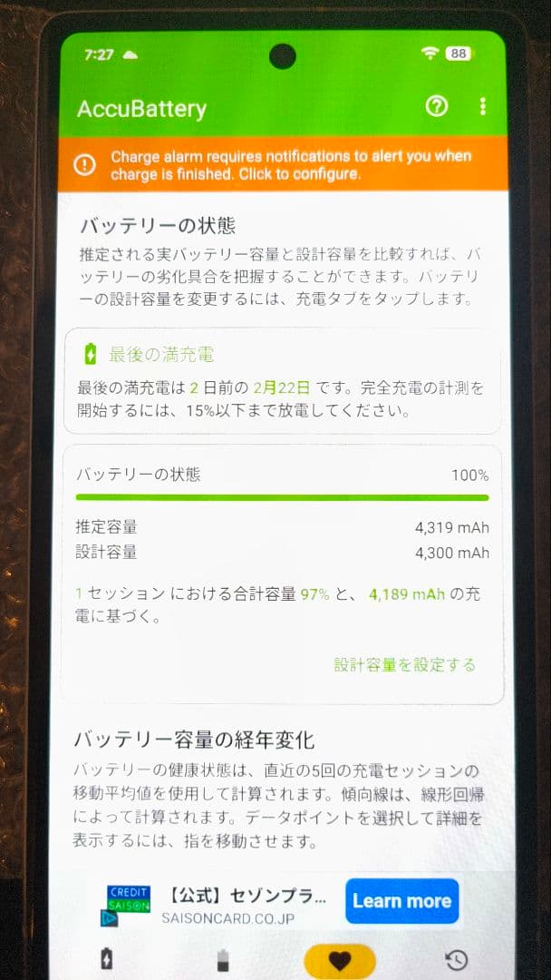 ✨未使用に近い✨pixel 7a 本体 128GB バッテリー100%