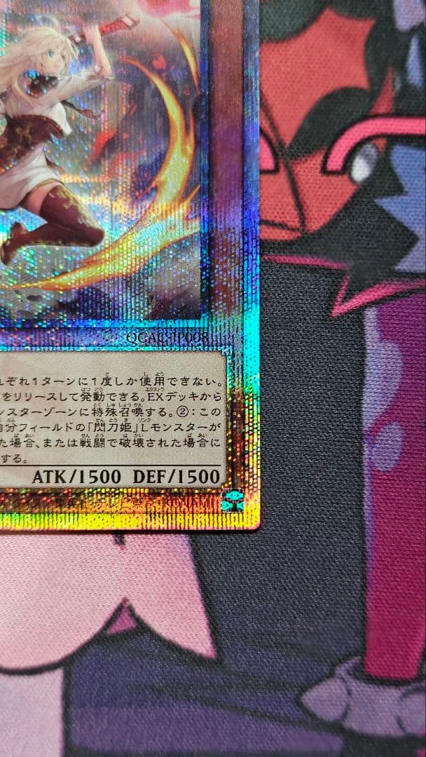 遊戯王　閃刀姫-レイ　25thシークレットレア　クオシク　絵違い　イラスト違い