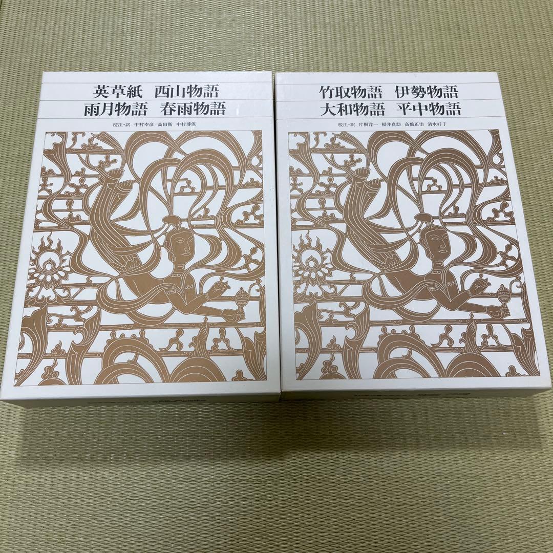 新編日本古典文学全集　日本文学 古典作品セット