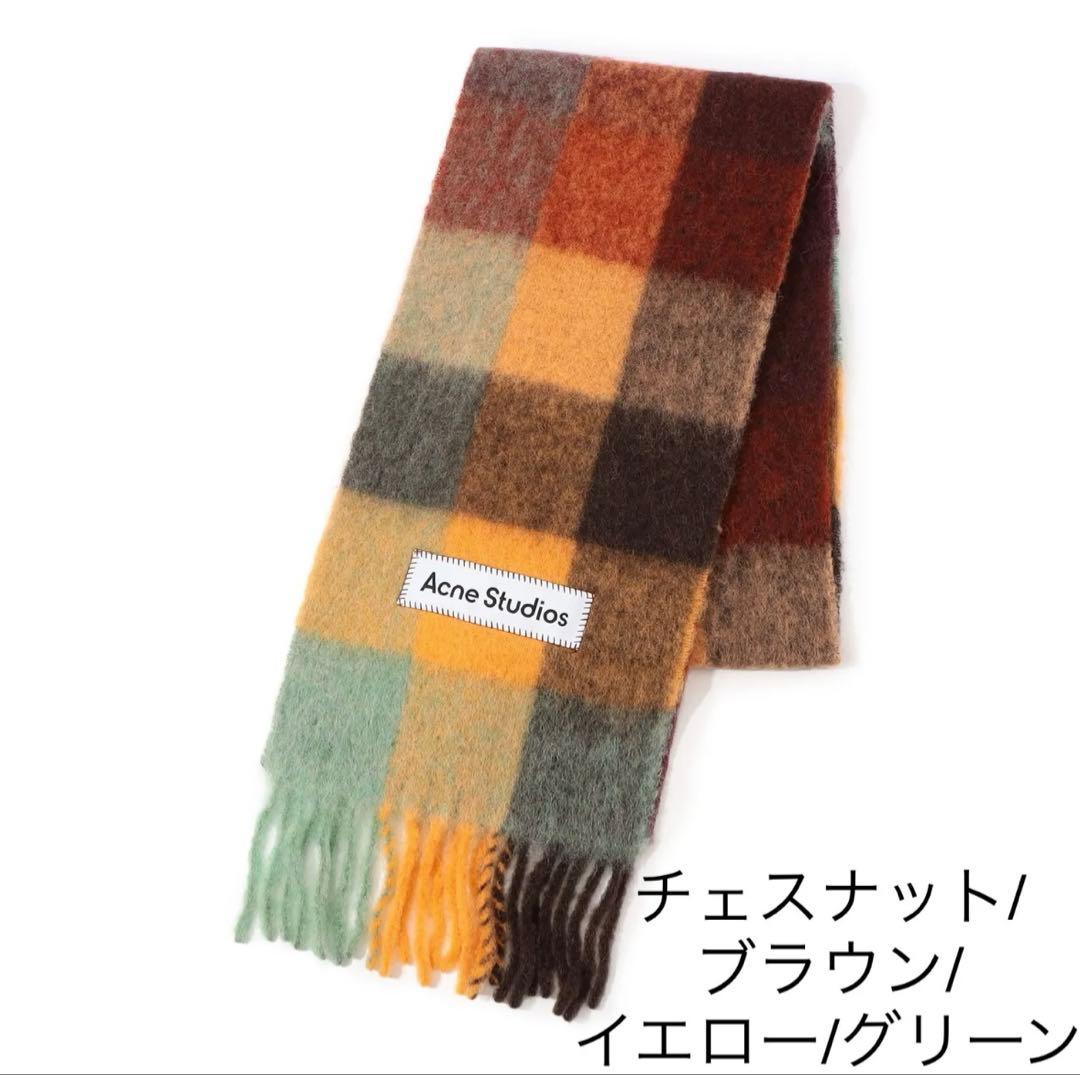 最終値下げ★Acne Studios アクネ マフラー スカーフ