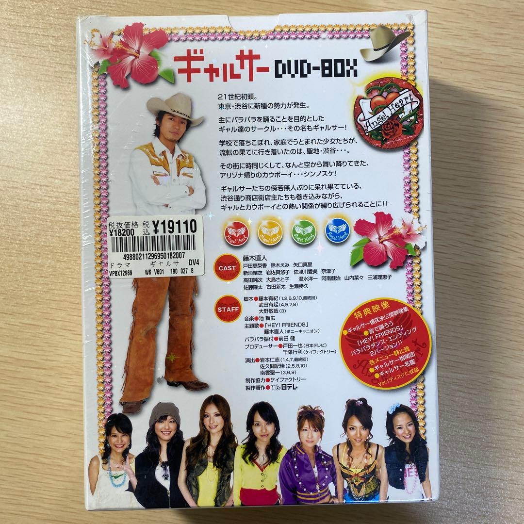ギャルサー DVD-BOX〈4枚組〉