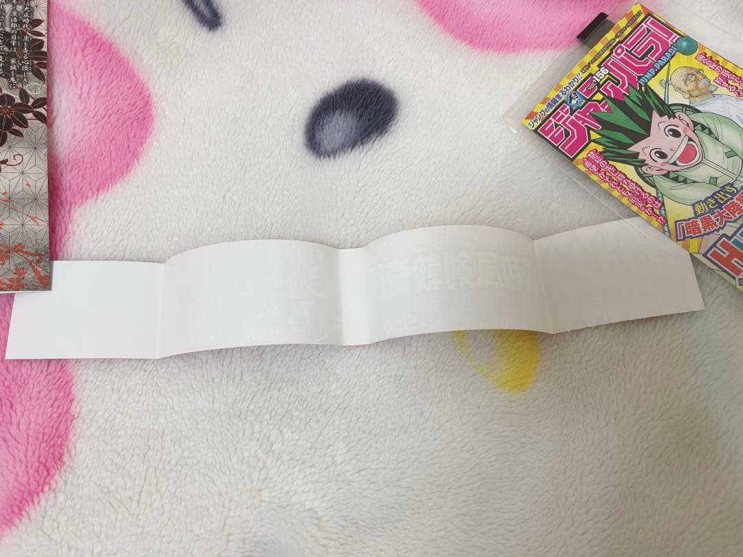 【美品】鬼滅の刃　1巻　初版帯付き