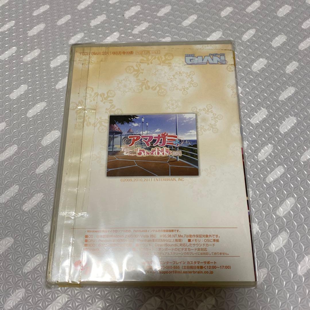 アマガミ TECH GIAN ちょっとおまけ劇場　他