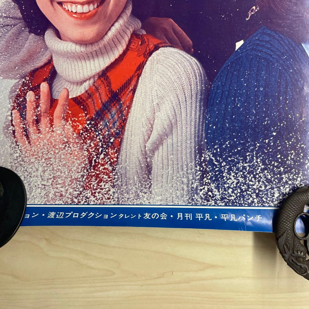 1978年 キャンディーズ カレンダー ポスター 月刊平凡 平凡パンチ