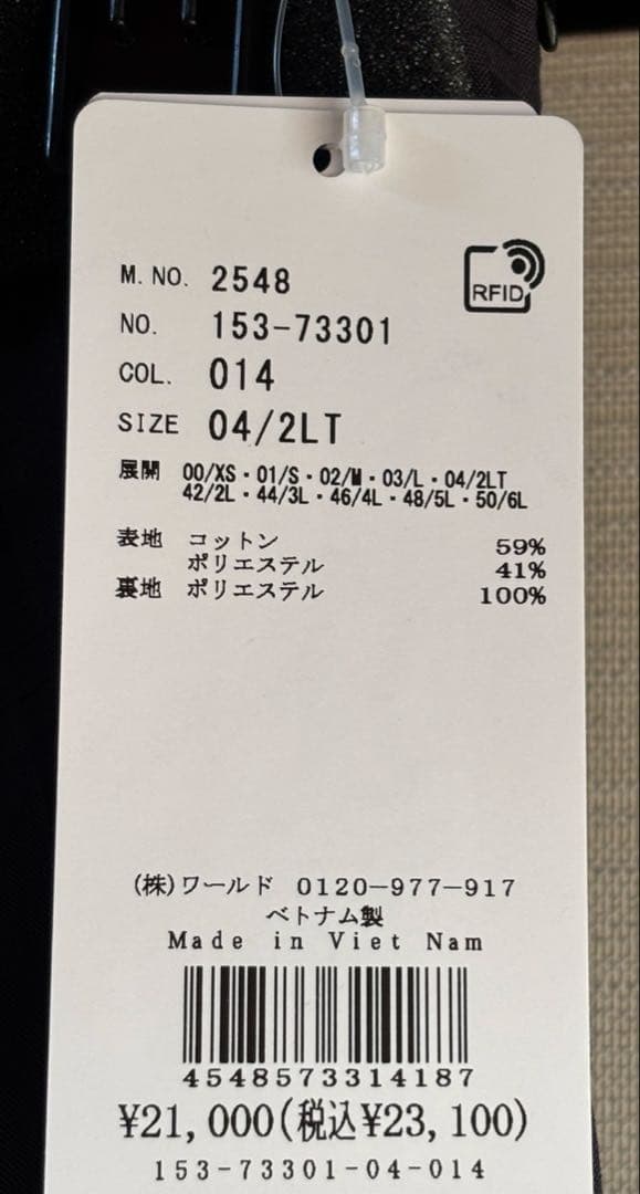 ☆新品•未使用☆タグ付き☆チャコールグレー フレアスカート/04（2LT)