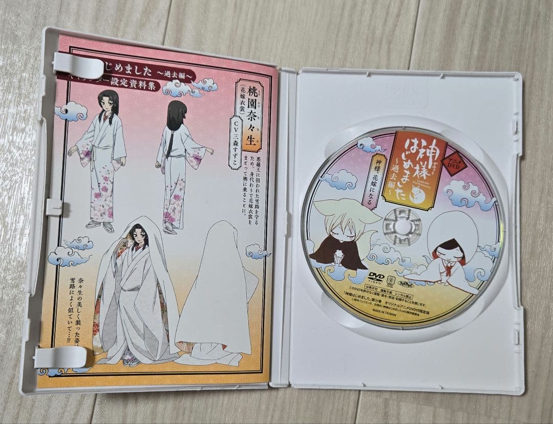 神様はじめました 全4巻 DVD　過去編