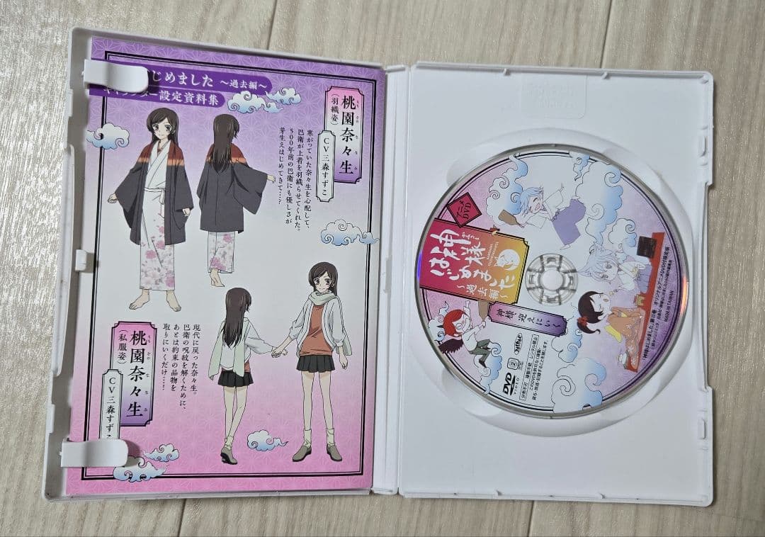 神様はじめました 全4巻 DVD　過去編