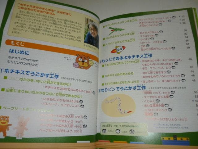 きむらゆういち式 うごく! かみ工作ランド (全3巻セット)