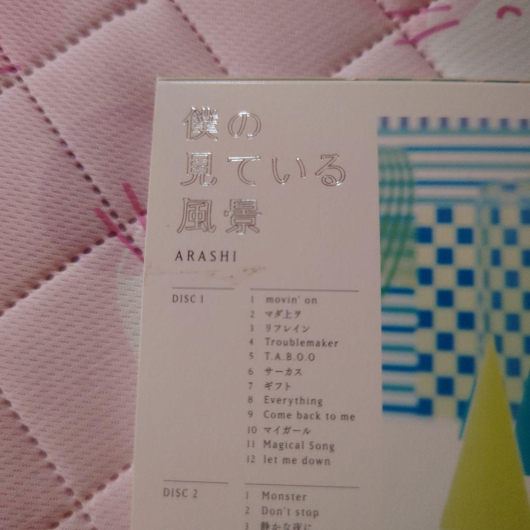 嵐 CD まとめ売り
