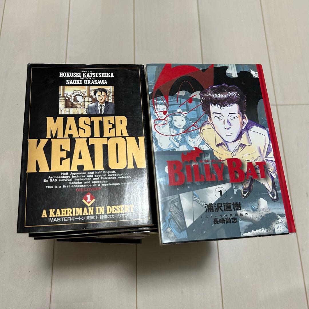 浦沢直樹2作品 ビリーバット 1-19巻 マスターキートン 1-18巻+1巻全巻