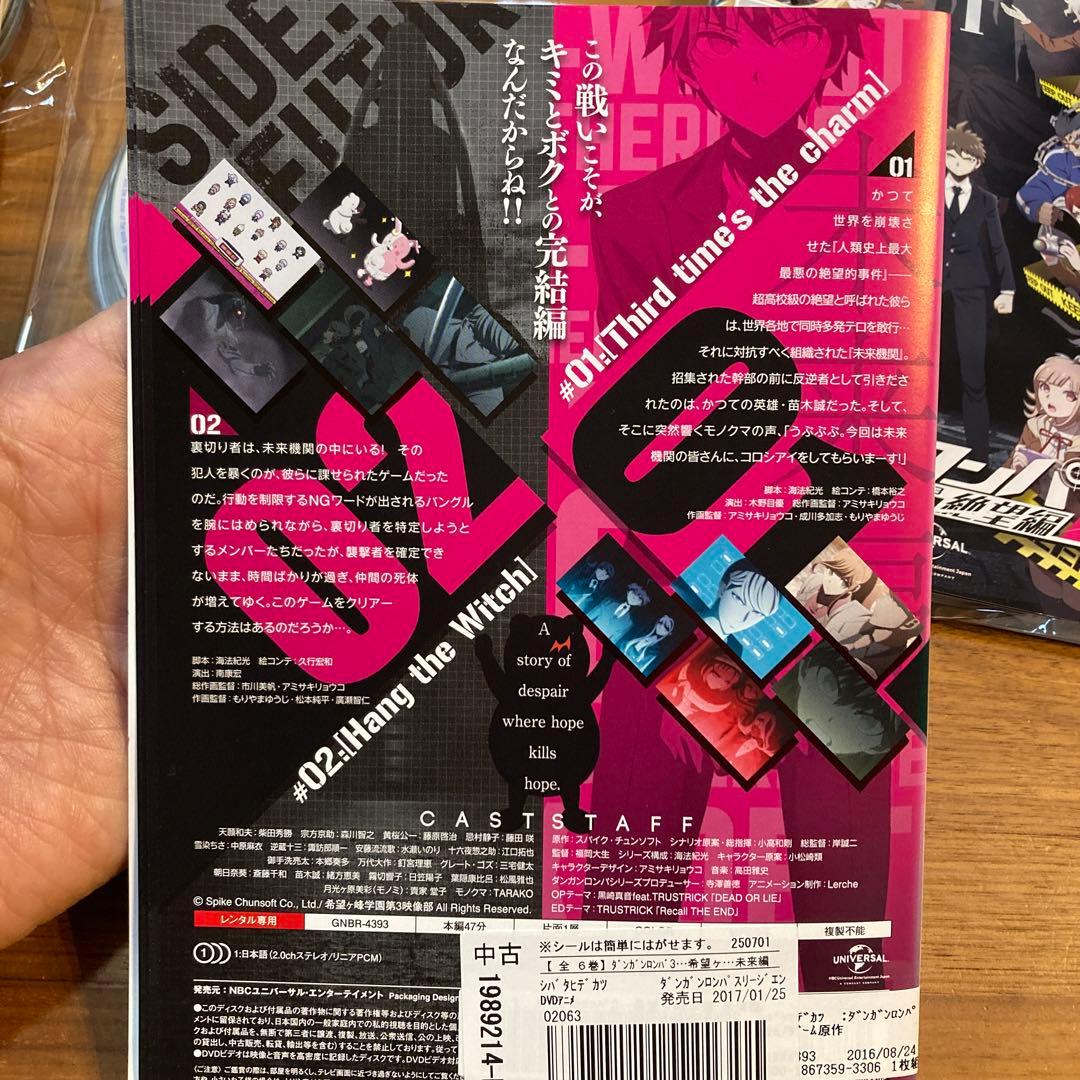 ダンガンロンパ　DVD 全巻セット　19枚セット