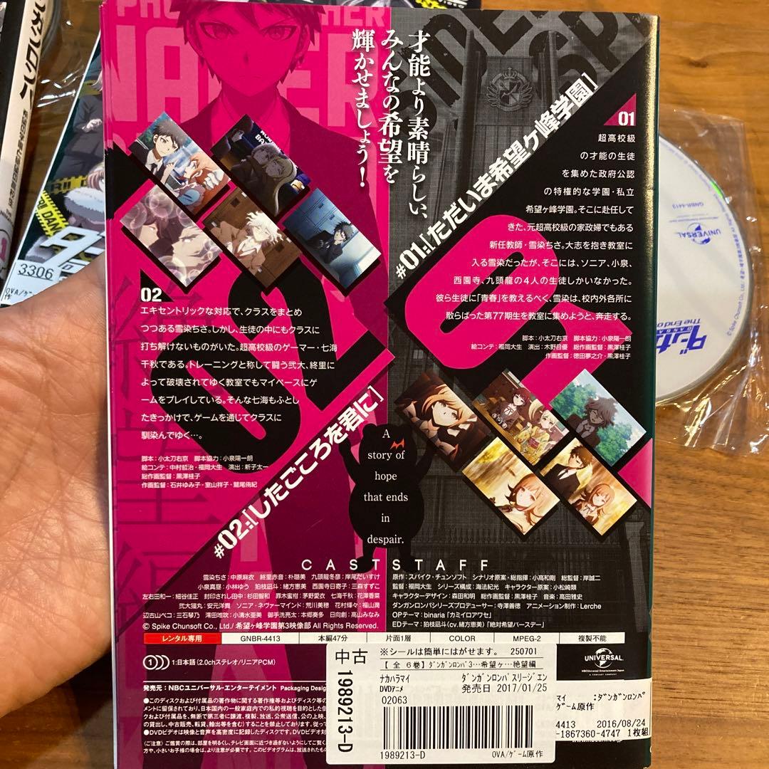 ダンガンロンパ　DVD 全巻セット　19枚セット