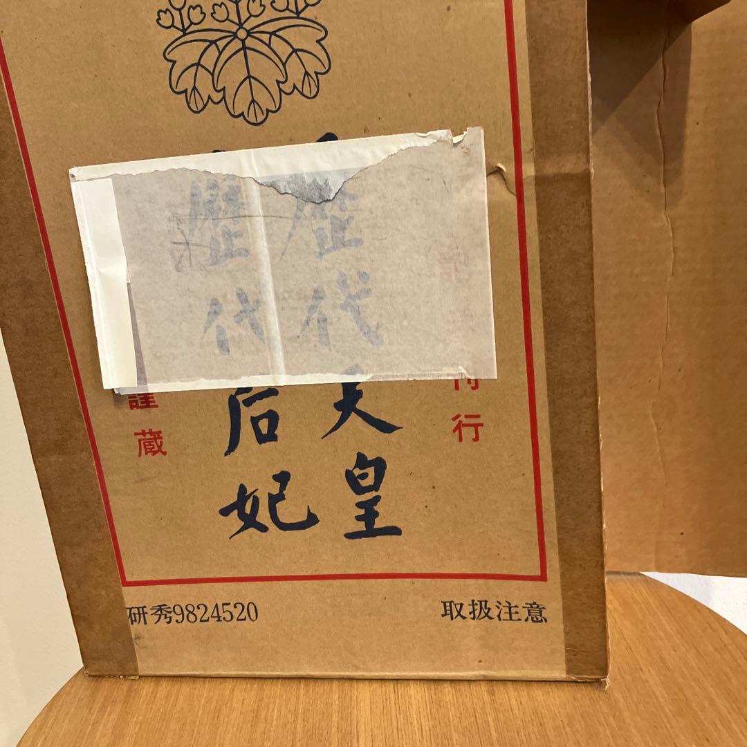 歴代天皇歴代后妃 皇室事典 祝祭日儀式歌　3冊セット