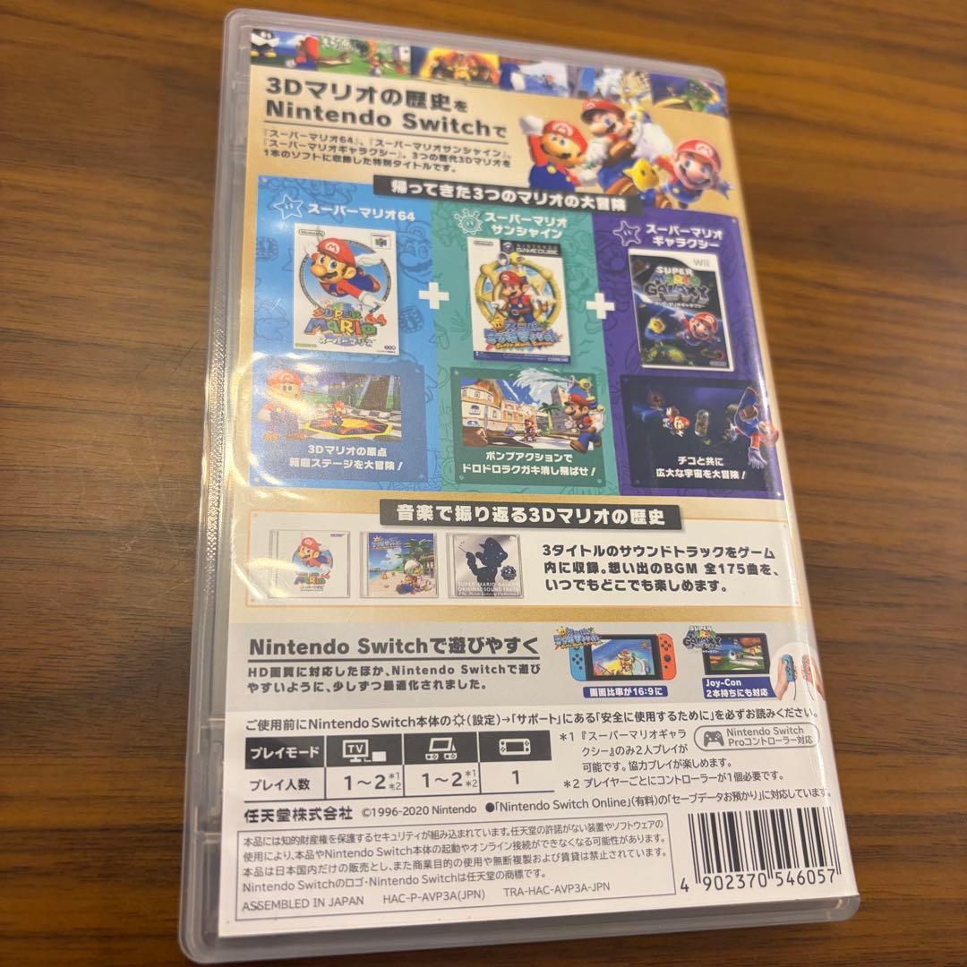 NintendoSwitchソフト スーパーマリオ3dコレクション