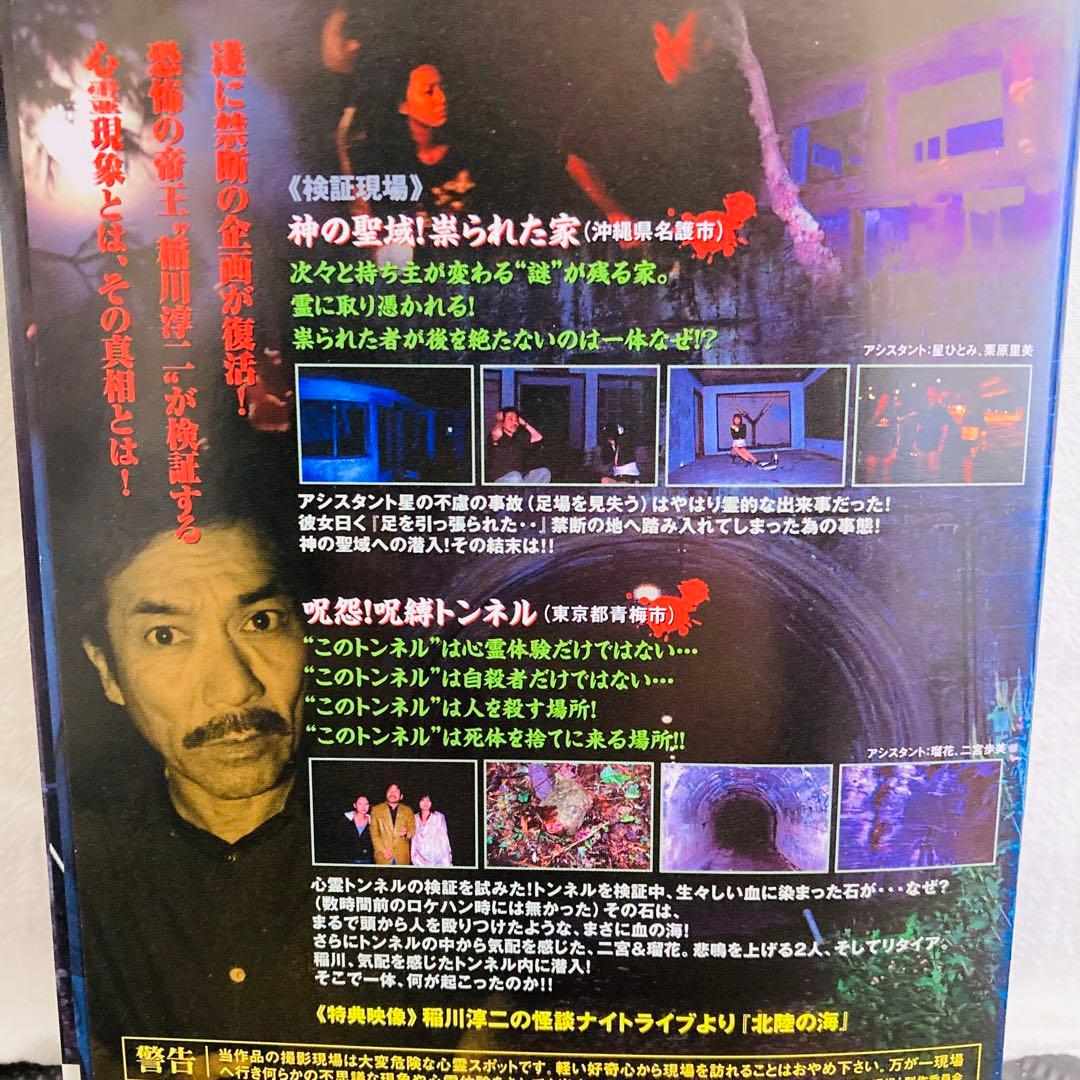 レンタル落ちDVD◆稲川淳二◆DVD24枚セット◆大量まとめ売り◆ホラー◆心霊