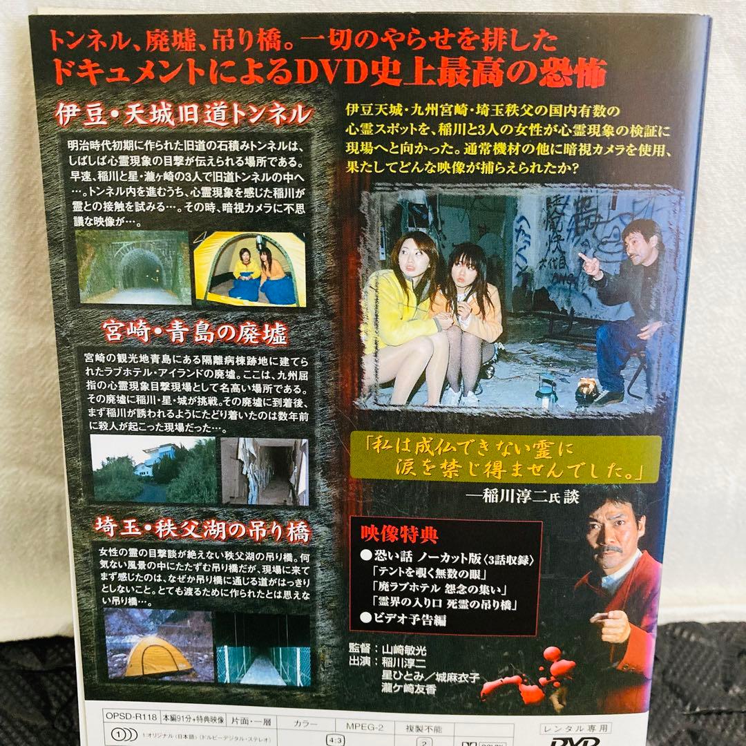 レンタル落ちDVD◆稲川淳二◆DVD24枚セット◆大量まとめ売り◆ホラー◆心霊