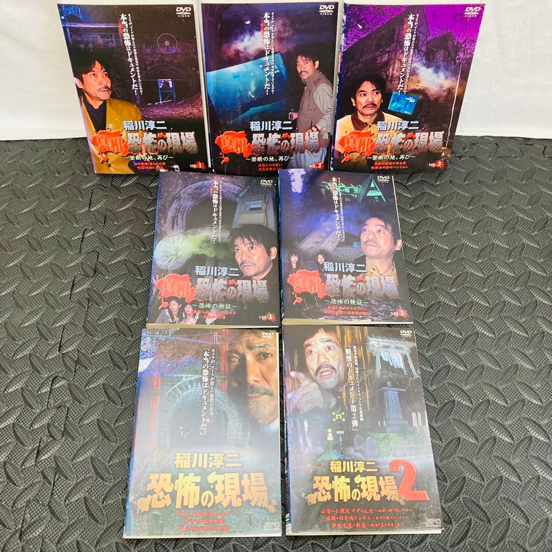 レンタル落ちDVD◆稲川淳二◆DVD24枚セット◆大量まとめ売り◆ホラー◆心霊