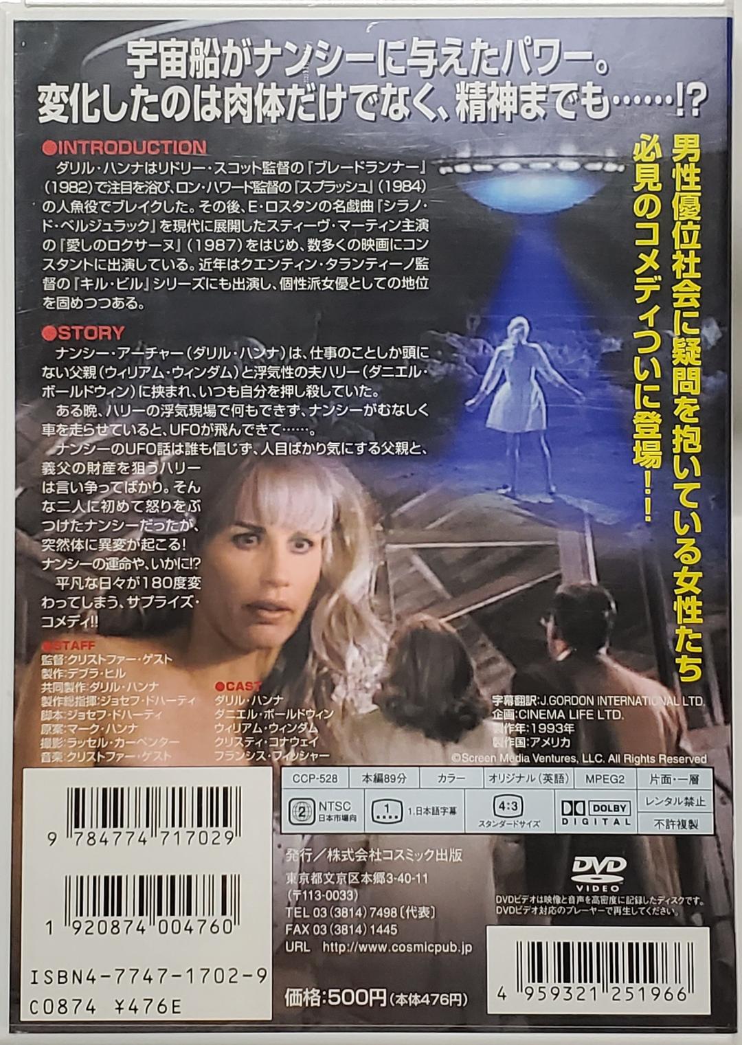 廃盤DVD【未開封】【愛しのジャイアント・ウーマン】　キル・ビル　 映画　DVD