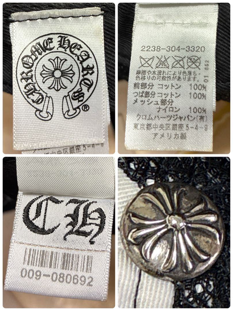 クロムハーツ CH 刺繍 トラッカー メッシュ キャップ ホワイト ブラック