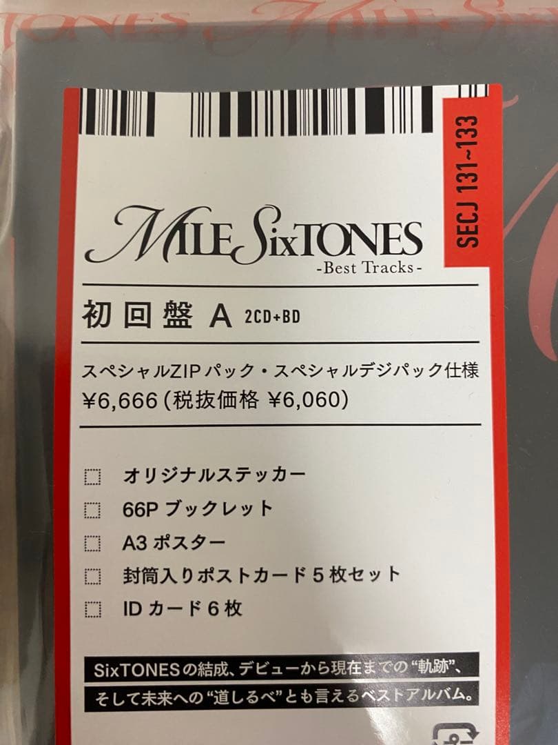 【新品未開封】MILE SixTONES 初回盤 A特典付き