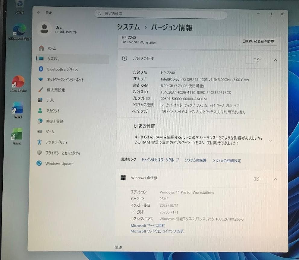 訳あり HP Z240 SFF (E3-1205v6/8GB/Win11Pro)