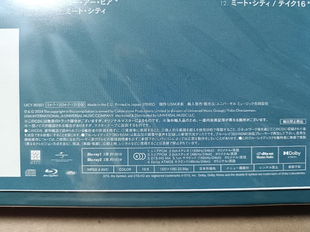 マインド・ゲームス（ヌートピア宣言） アルティメイト・コレクション