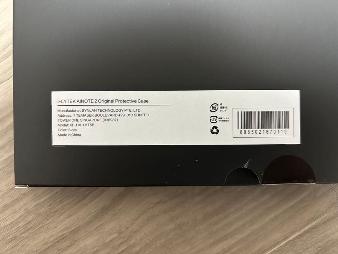 iFLYTEK AINOTE 2 純正カバーセット