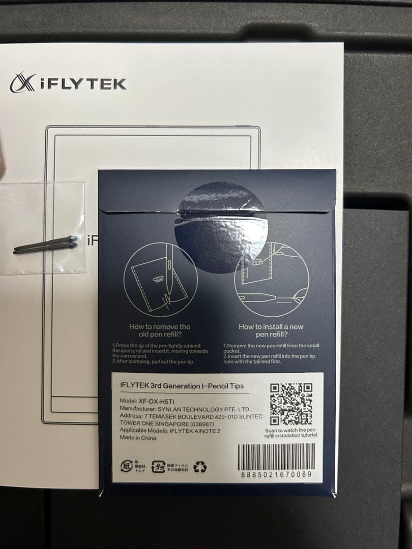 iFLYTEK AINOTE 2 純正カバーセット