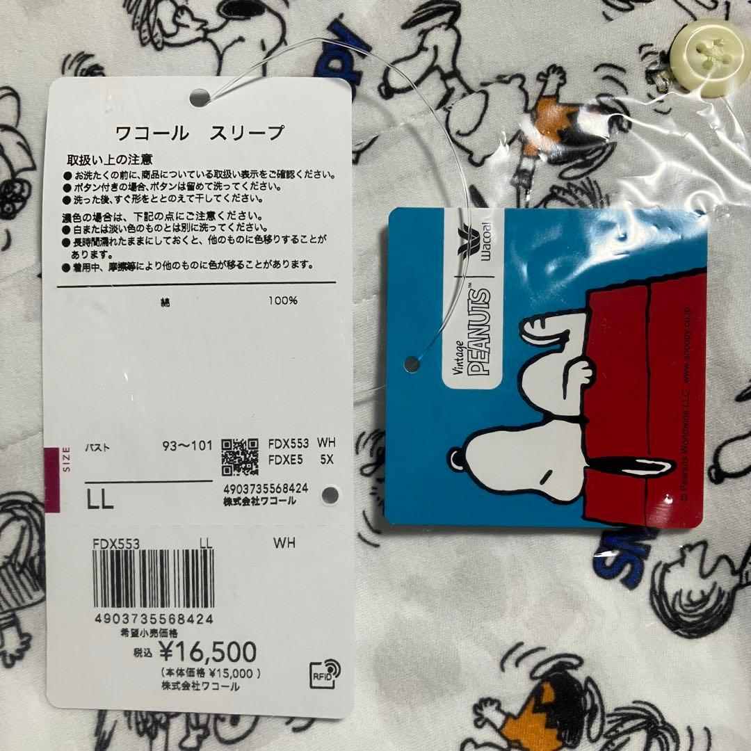 ワコール☆スヌーピー　定価16500円