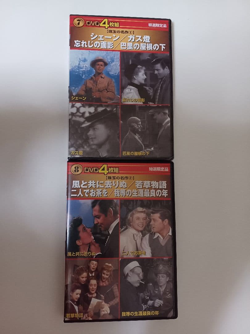 懐かしの名作映画大全集 DVD40枚組 洋画クラシック映画セット