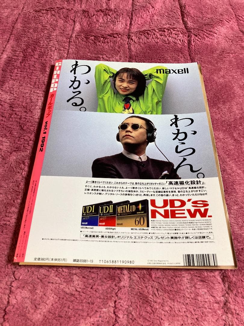 GiRLPoP vol.1 WHAT's IN?　美品