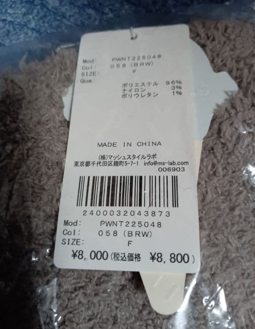 新品未使用　ジェラートピケ ベビモコパンJQDプルオーバー プレッツェル