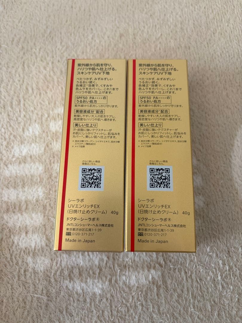 DR.CI:Labo UV&BRIGHT SPF50 40g 2本セット