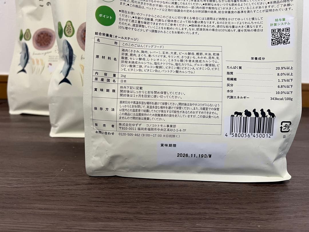 このこのごはん ドライドッグフード 1kg×3