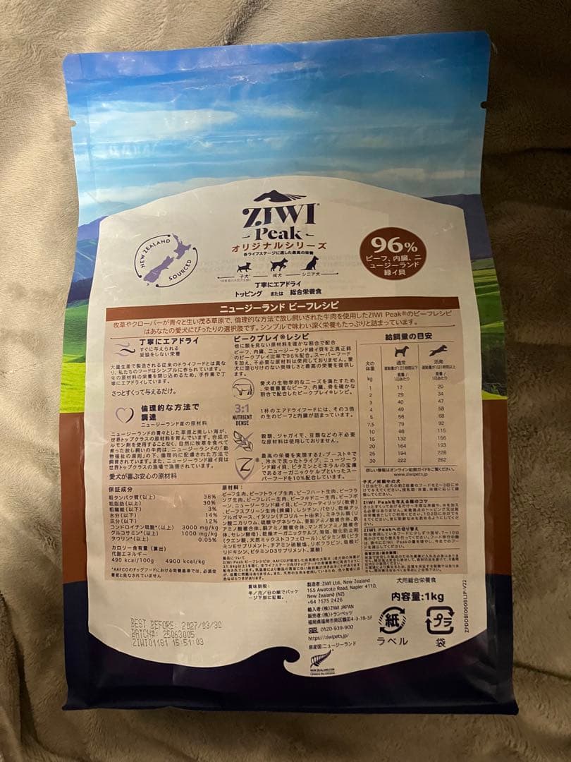 ZIWI Peak ビーフレシピ 1kg