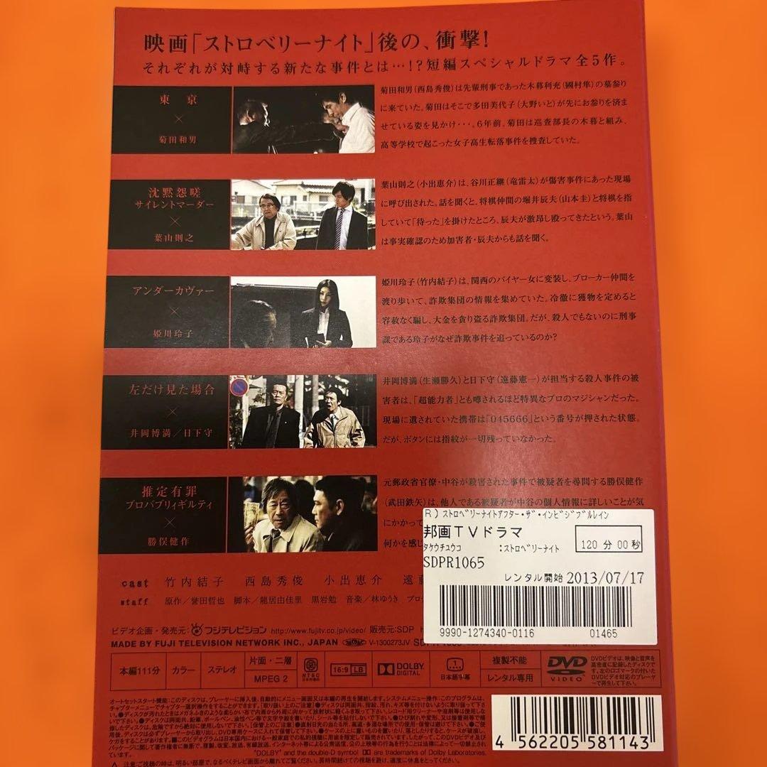 ストロベリーナイト DVD テレビドラマ+劇場版　全巻セット　竹内結子　全9巻