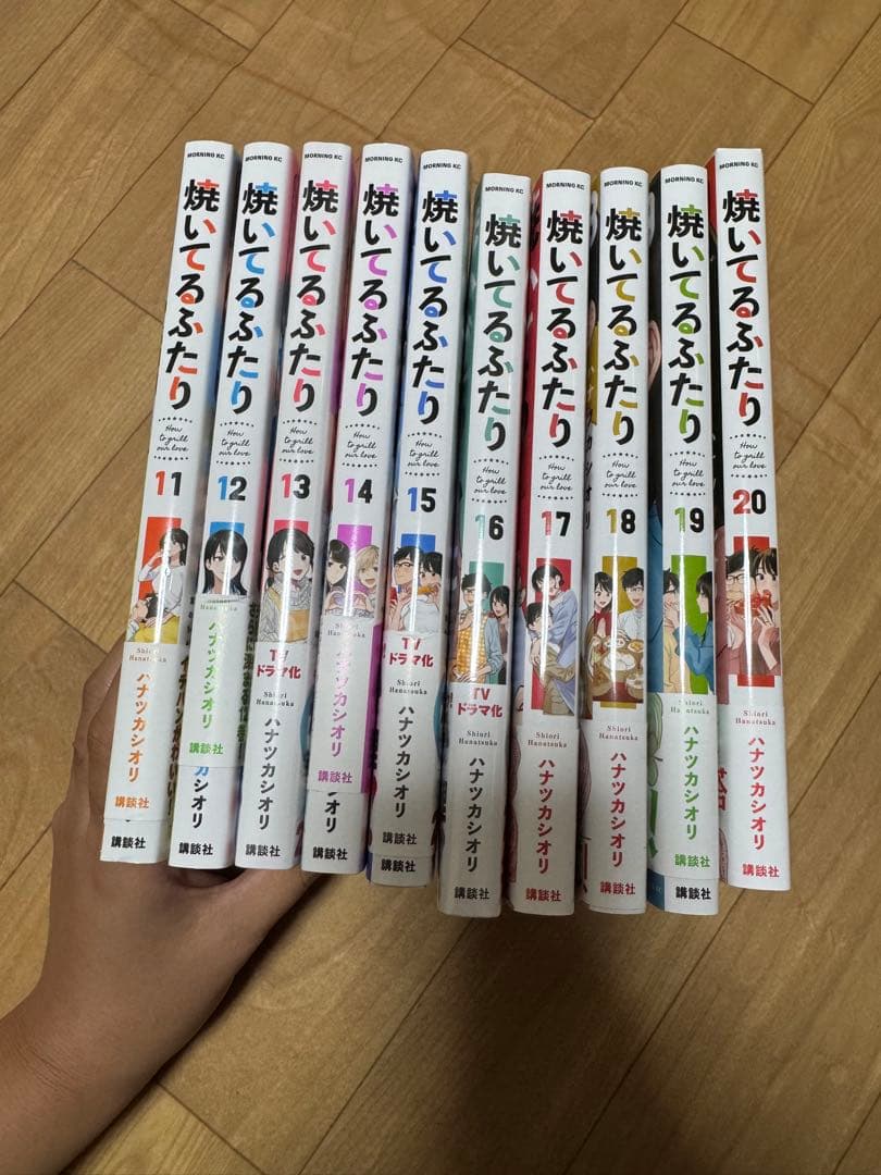 焼いてるふたり 1-20巻セット