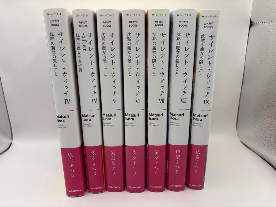 美品　サイレント・ウィッチ 小説　4-9巻+4巻アフタ　全7冊　全初版+しおり