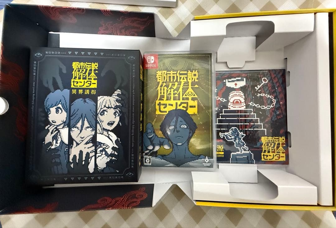 Switch 都市伝説解体センター 調査員限定スペシャルセット(本欠品)＋グッズ
