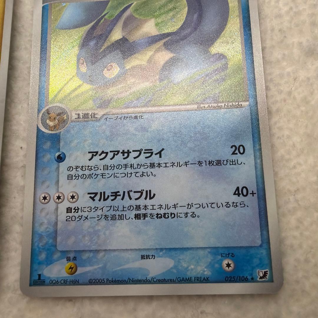 シャワーズ サンダース ★ 拡張パック 金の空・銀の海 2枚セット