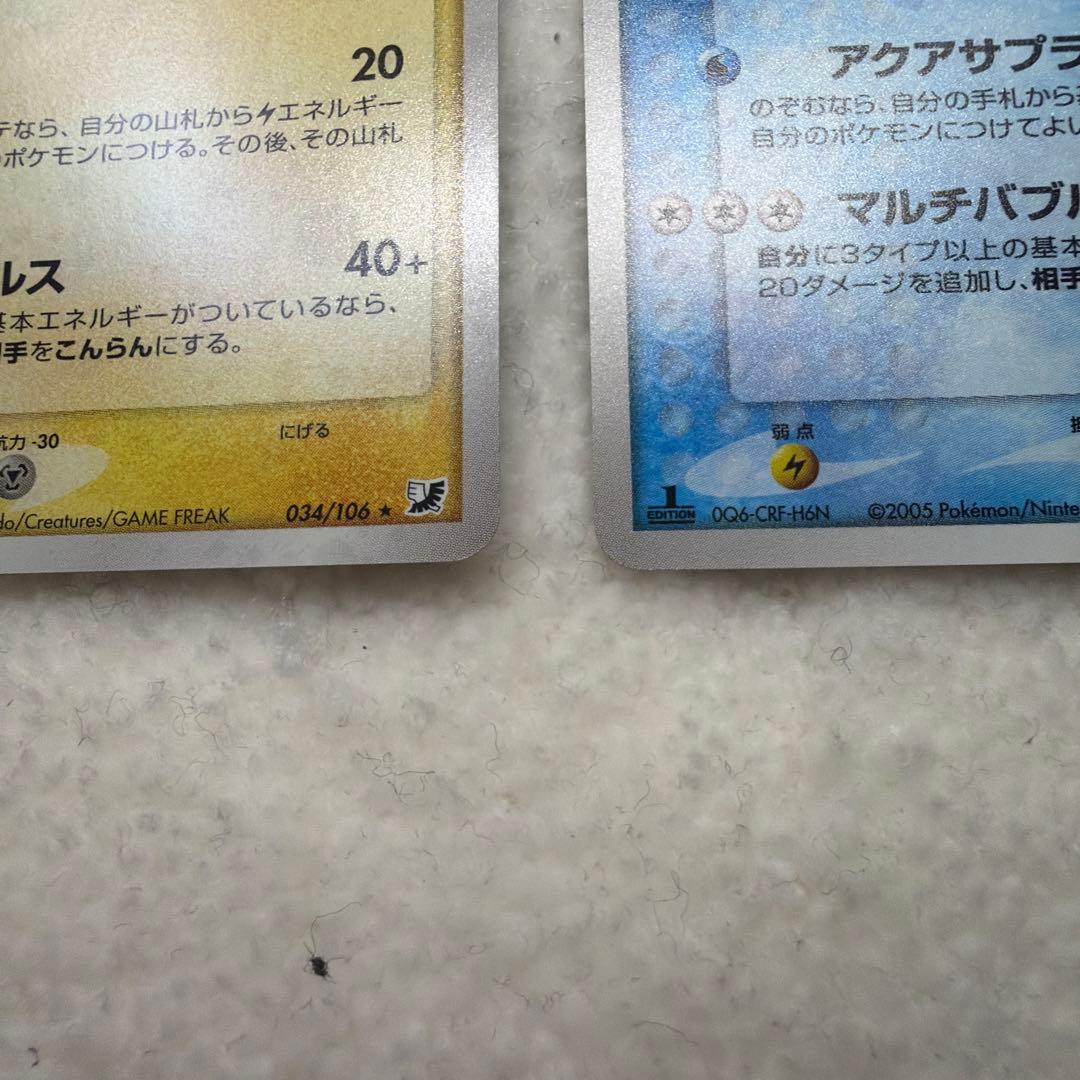 シャワーズ サンダース ★ 拡張パック 金の空・銀の海 2枚セット