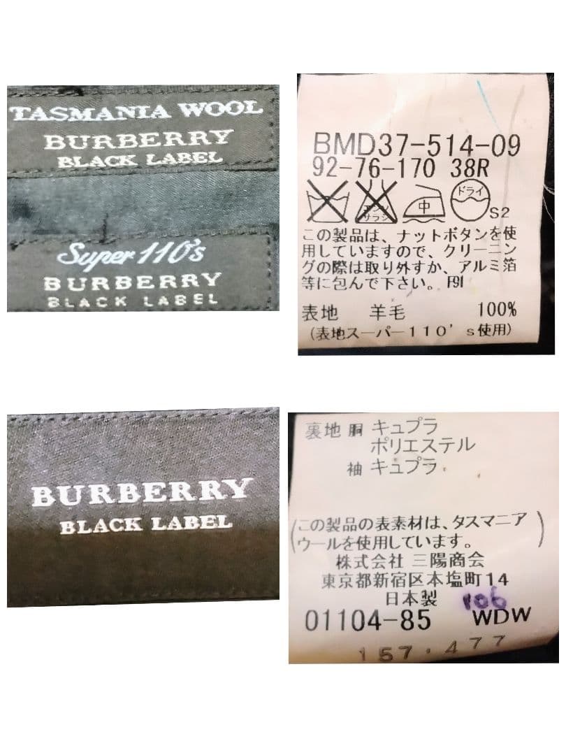 ☆Burberry■ブラックレーベル■スーツ■タスマニアウール■L相当☆