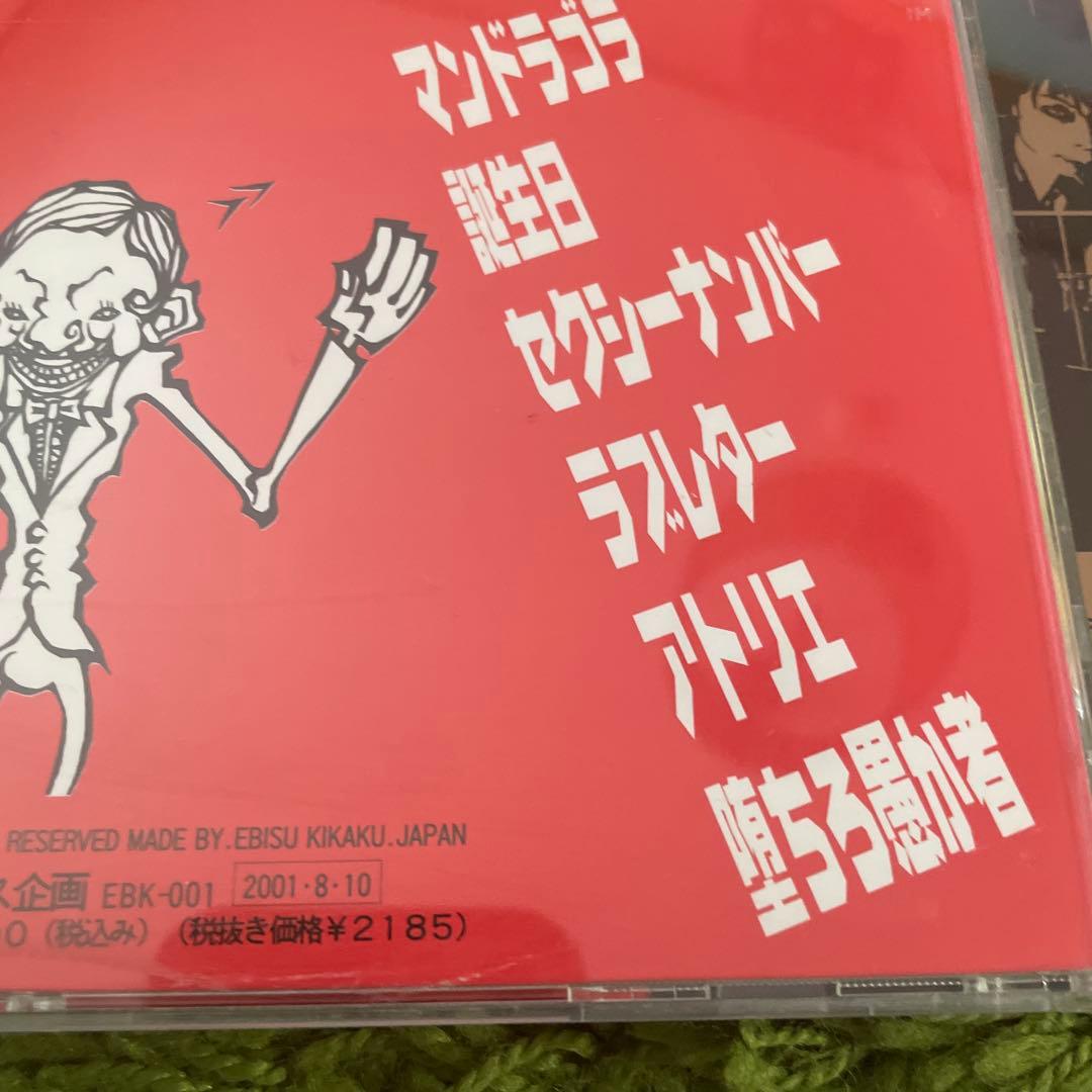 ◼︎電脳狂時代 / 電脳オブラアト　CD6枚セット