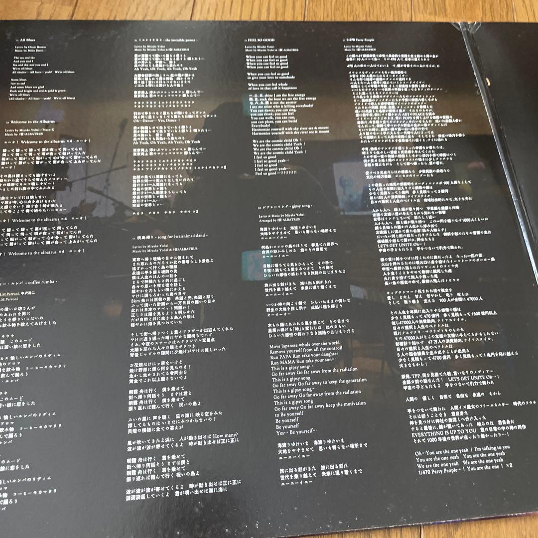 ALBATROS 三宅洋平レコード