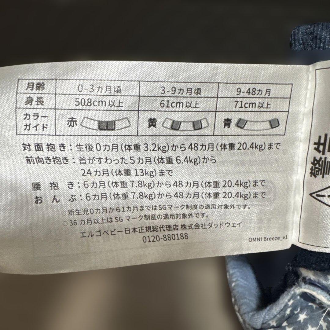 ergobaby エルゴベビー オムニ ブリーズ Breeze 抱っこ紐