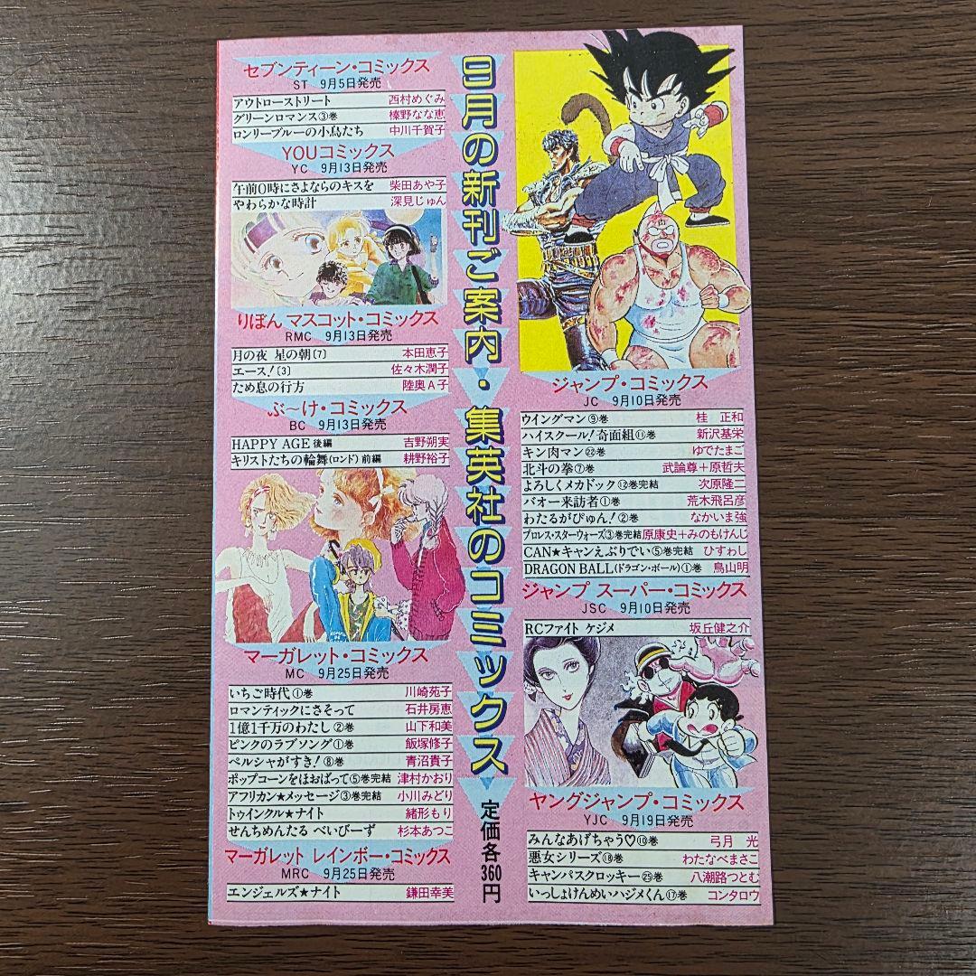 コミックスニュース Vol.48