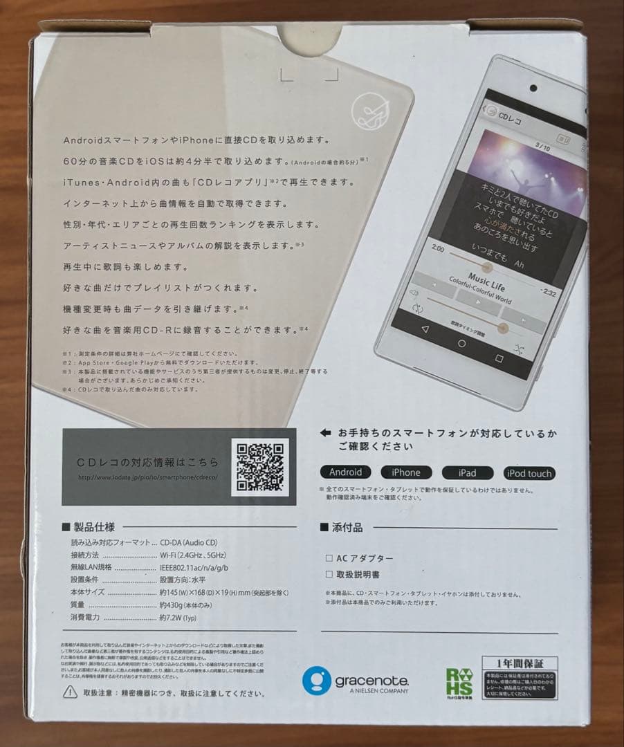アイオデータ　スマートフォン用CDレコーダー　CDRI-W24AI2BR 443