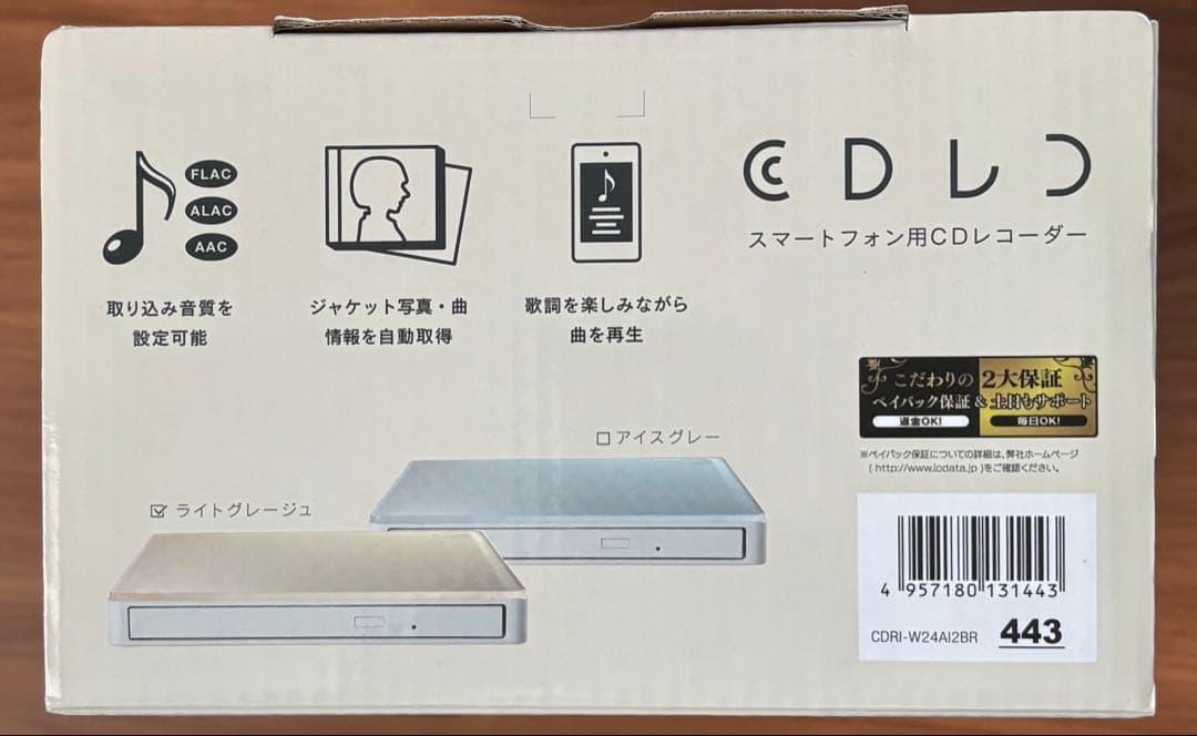 アイオデータ　スマートフォン用CDレコーダー　CDRI-W24AI2BR 443