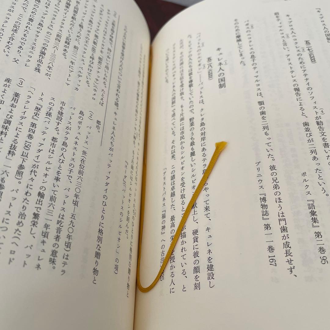 新版 アリストテレス全集 2冊セット （19巻、20巻）