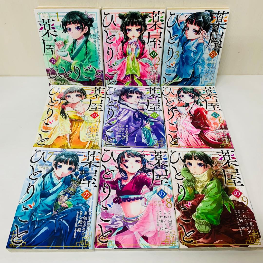 薬屋のひとりごと　合計17冊セット　全巻セット　外伝付き　全16巻+小蘭回想録
